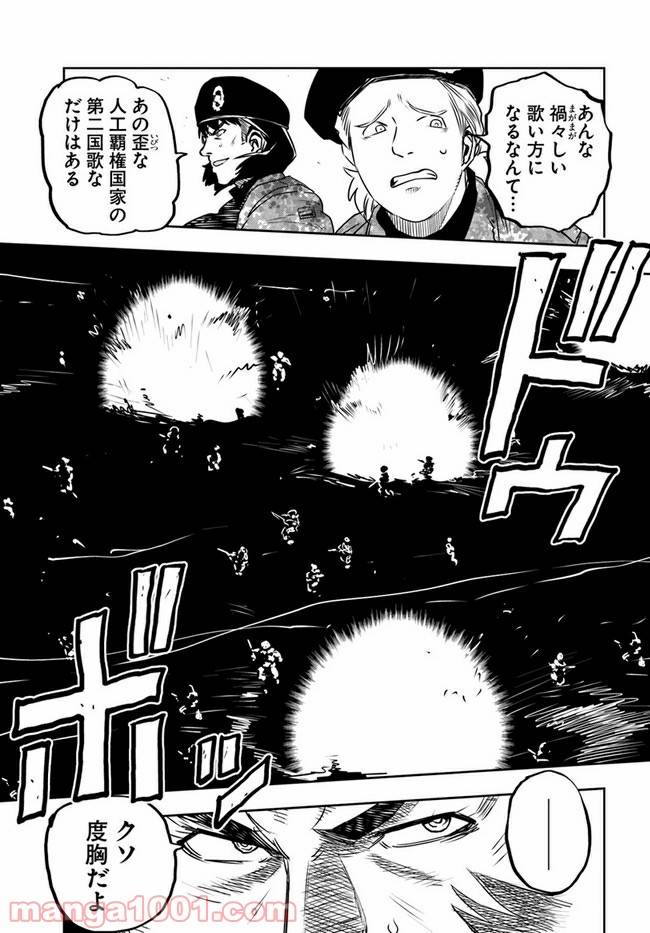ページ 27 — 第7話