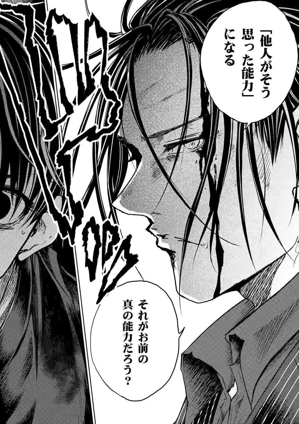 ページ 10 — 第206話