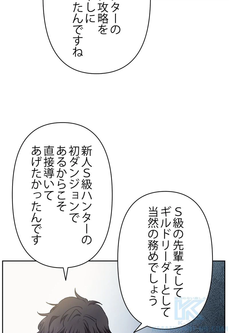 ページ 5 — 第23話