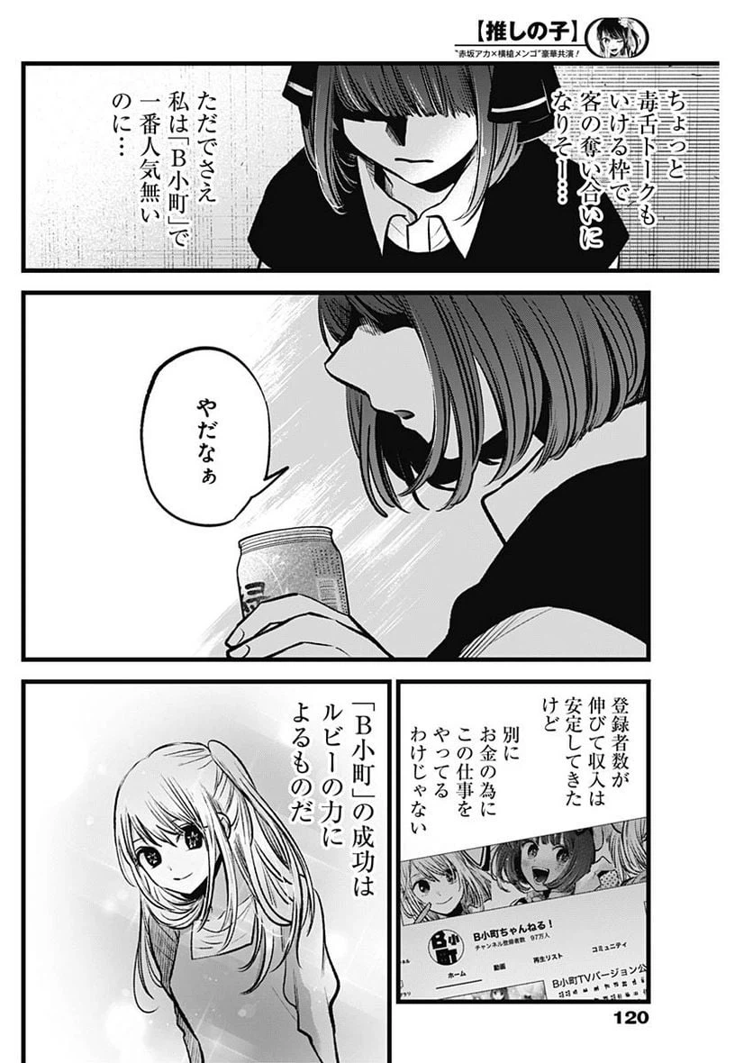 ページ 6 — 第99話