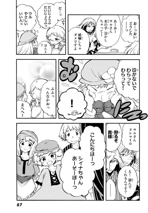 ページ 31 — 第8話