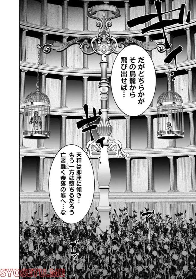 ページ 14 — 第18話