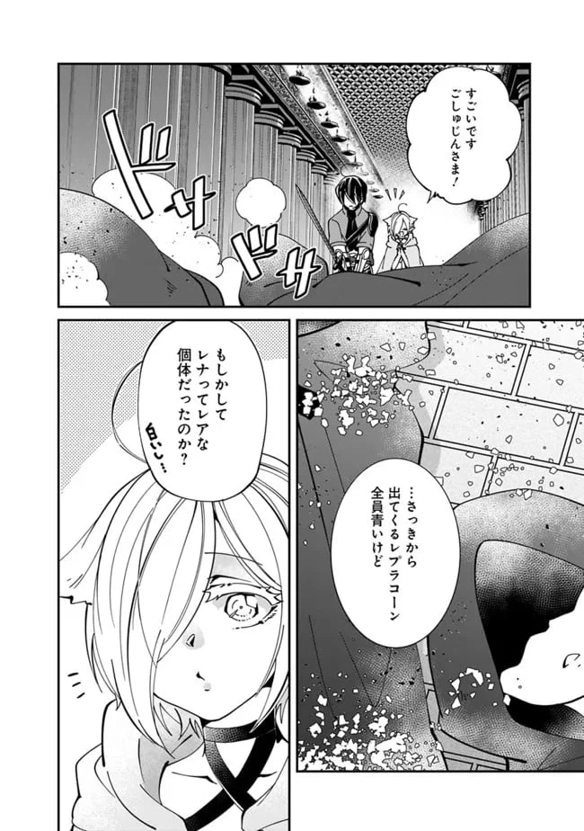 ページ 4 — 第4話