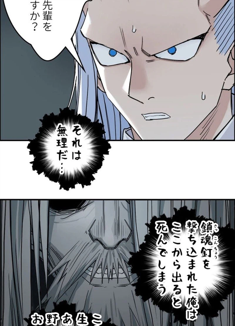 ページ 26 — 第216話