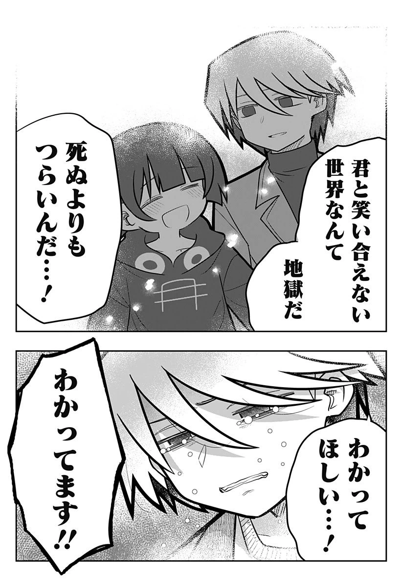 ページ 11 — 第16話