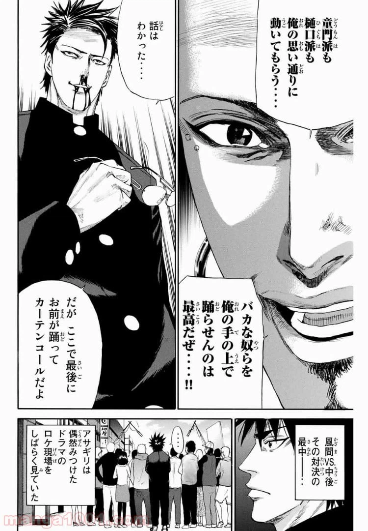 ページ 20 — 第130話