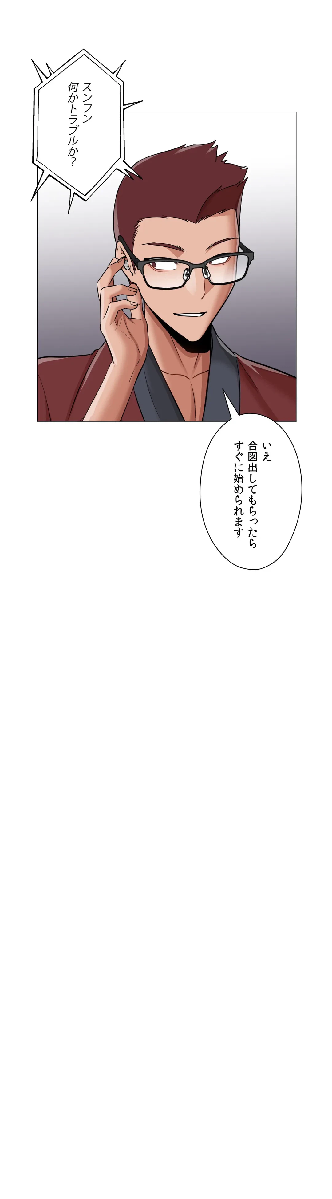ページ 24 — 第63話