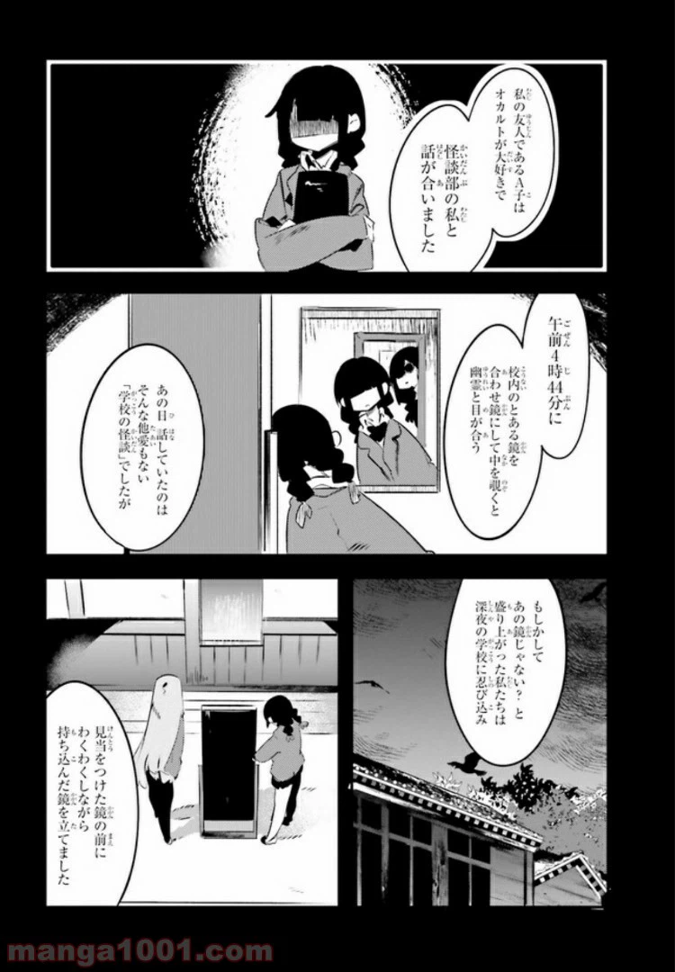 ページ 14 — 第2話