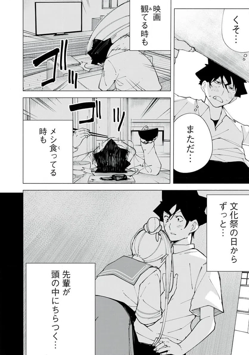 ページ 4 — 第60話