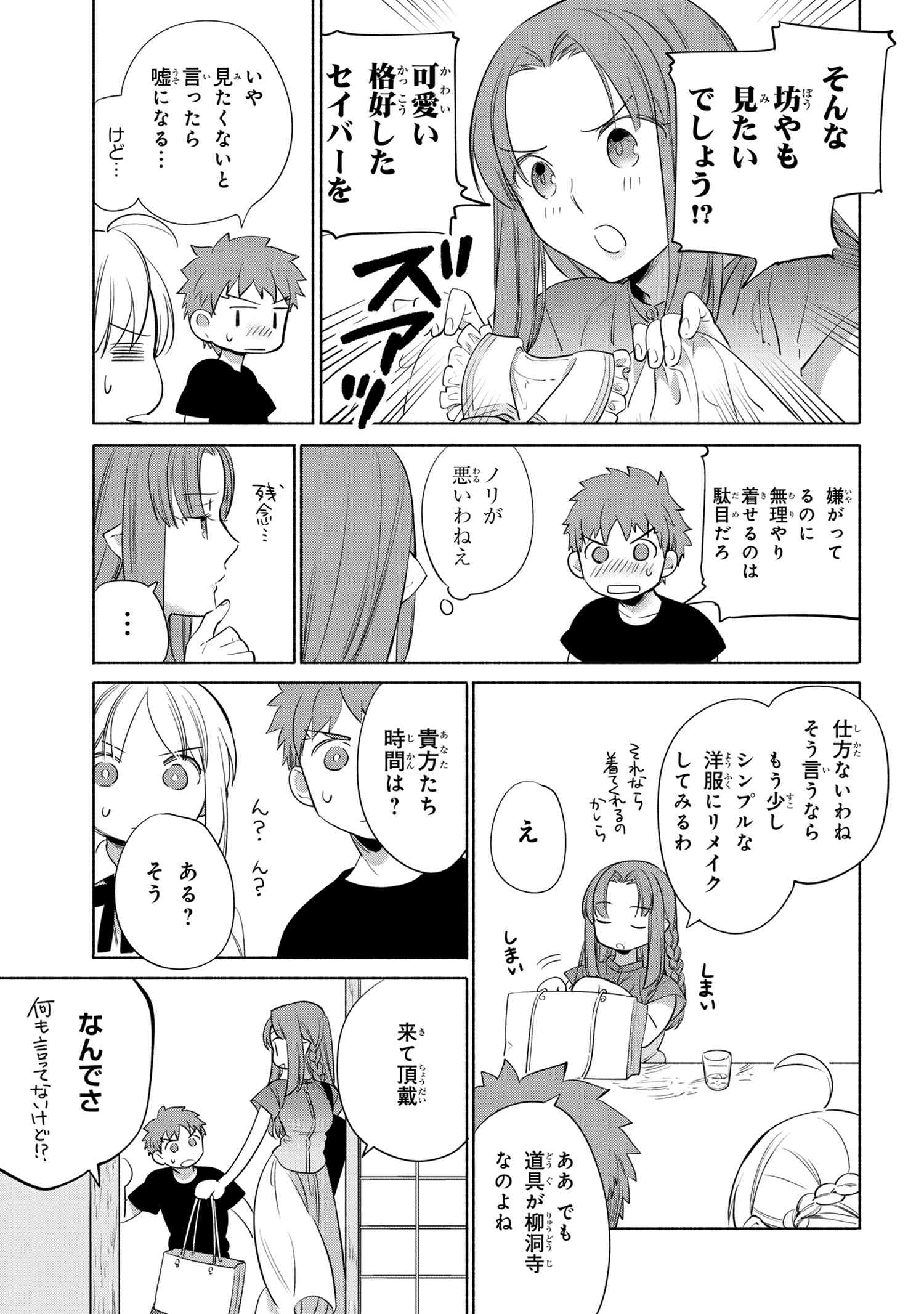 ページ 5 — 第33話