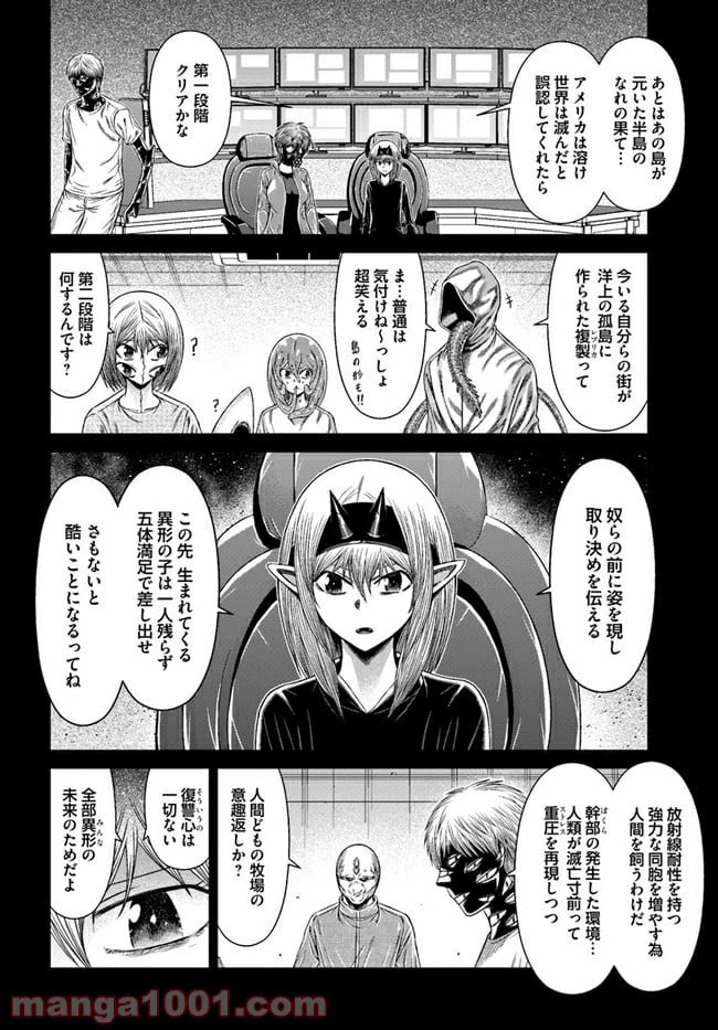 ページ 18 — 第13話