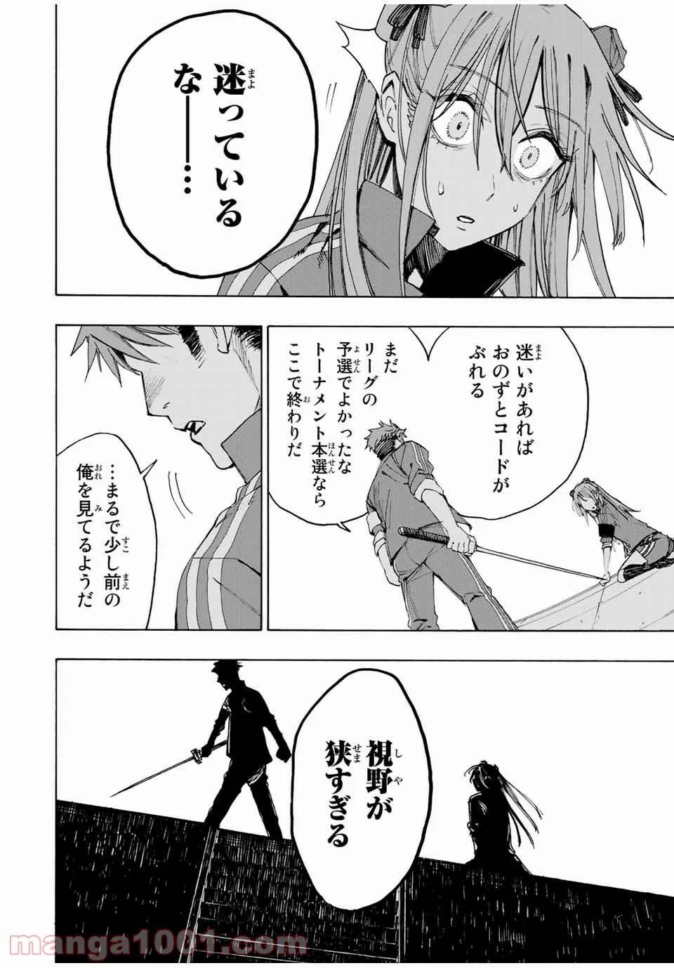 ページ 14 — 第31話