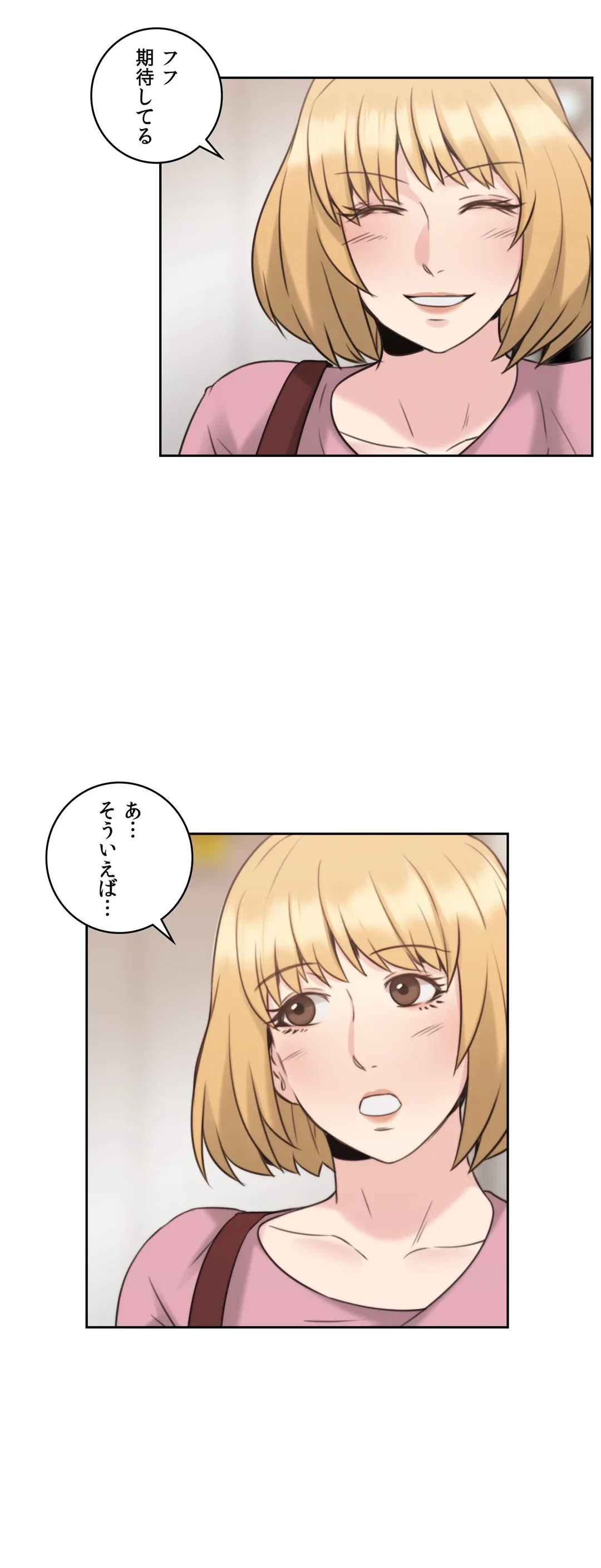 ページ 15 — 第21話