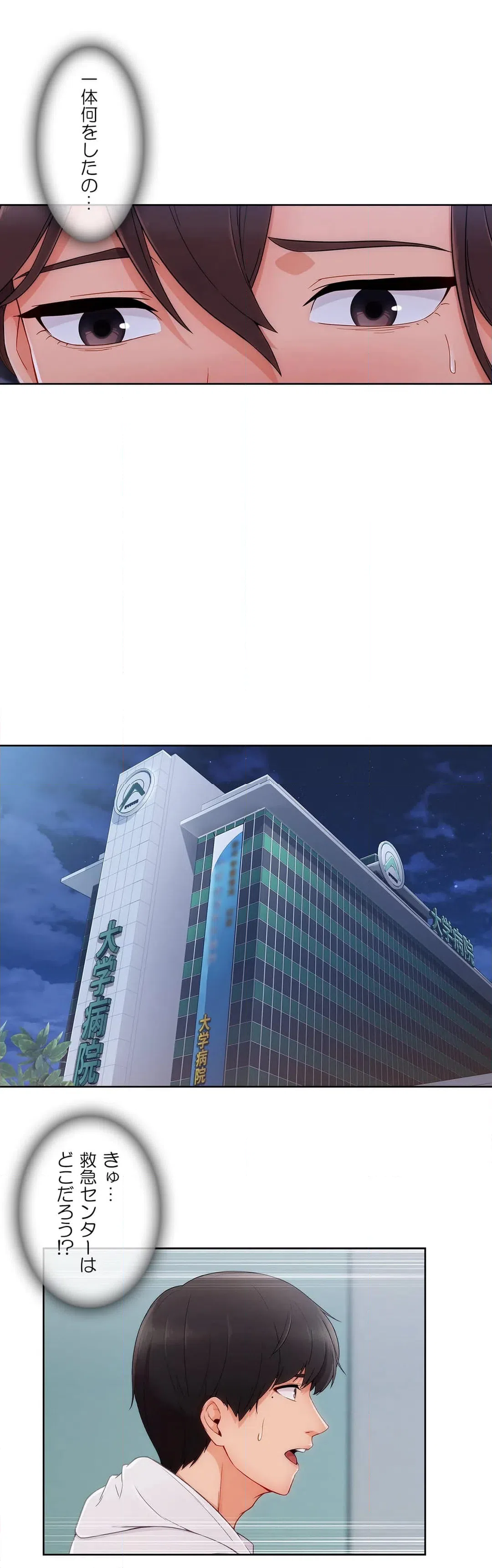 ページ 4 — 第46話