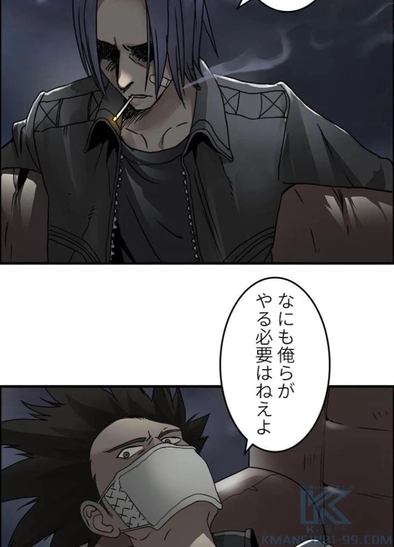 ページ 4 — 第12話