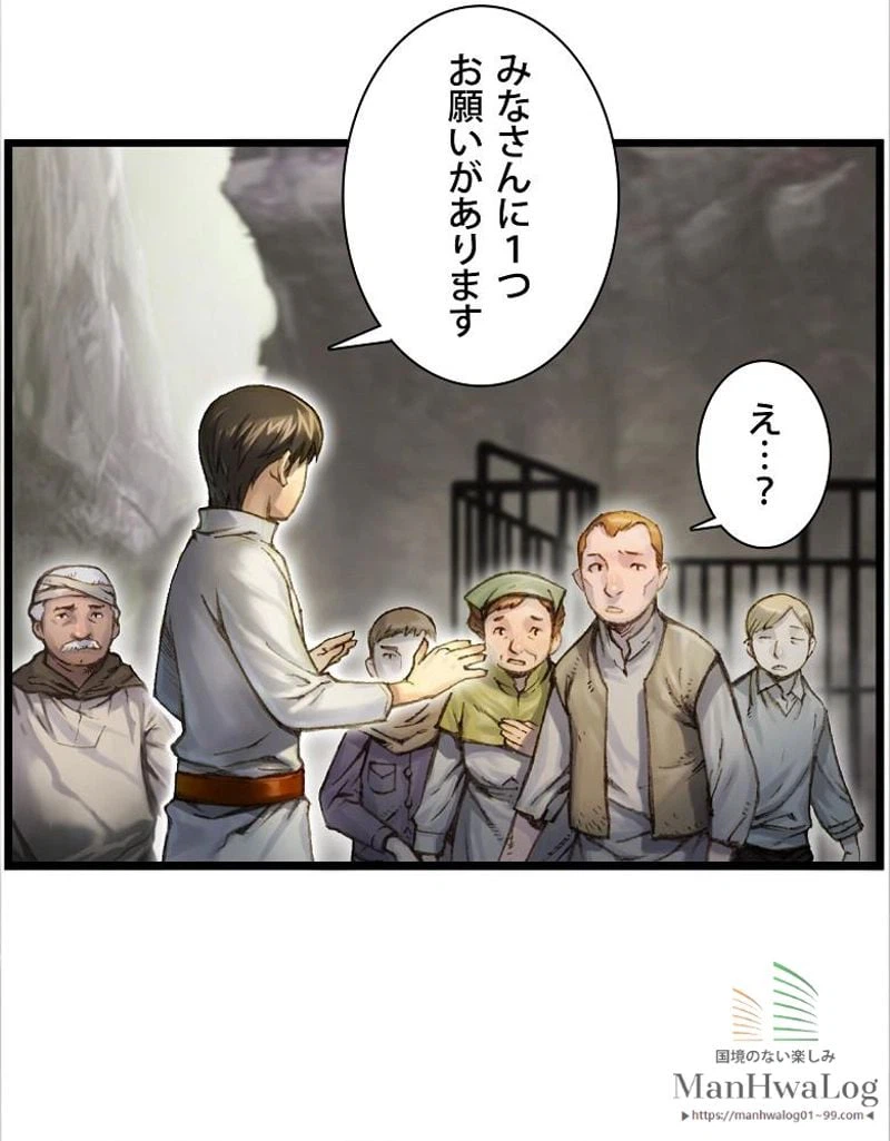 ページ 4 — 第34話