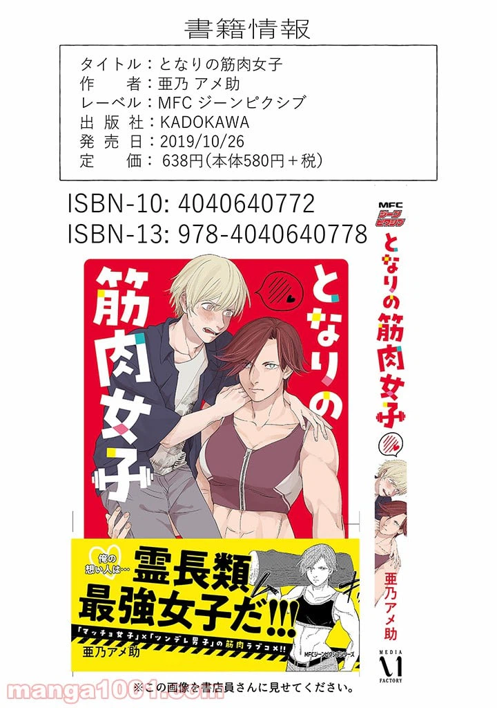 ページ 9 — 第12話