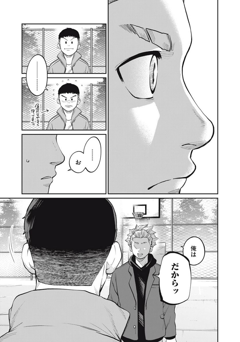 ページ 29 — 第20話