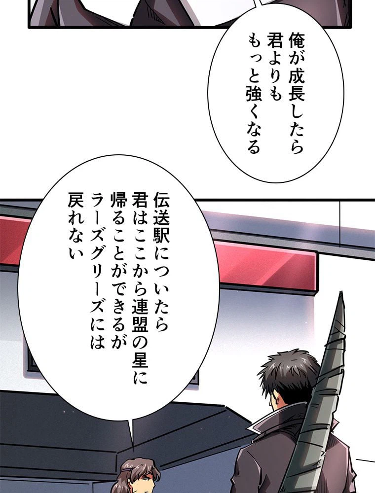 ページ 15 — 第61話
