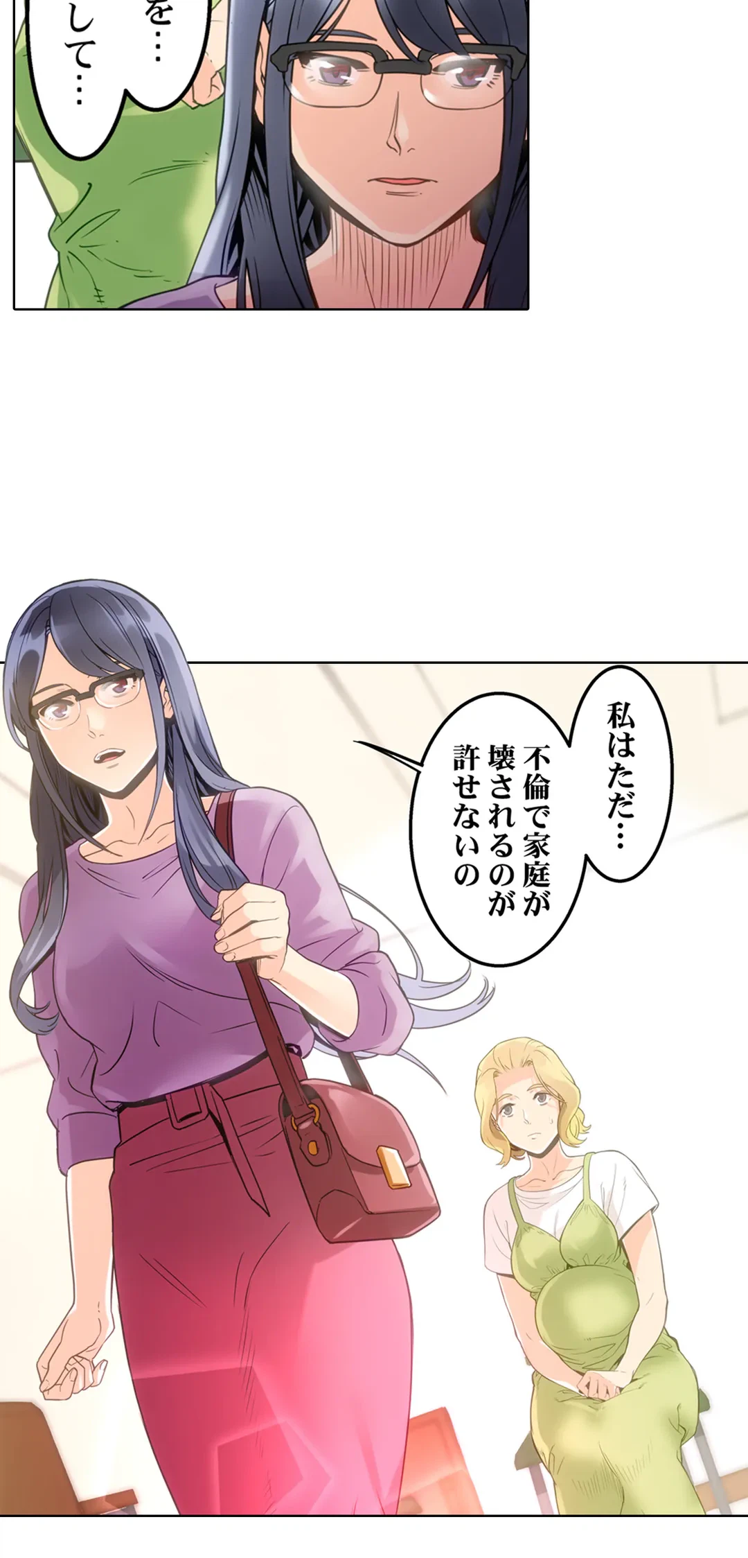 ページ 27 — 第2話