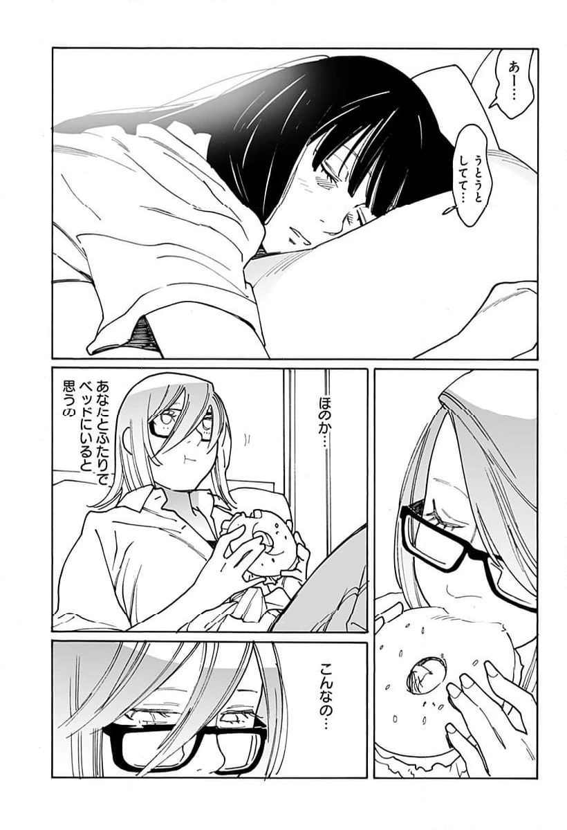 ページ 31 — 第306話