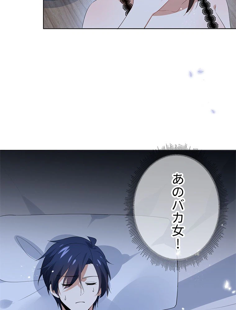 ページ 9 — 第105話