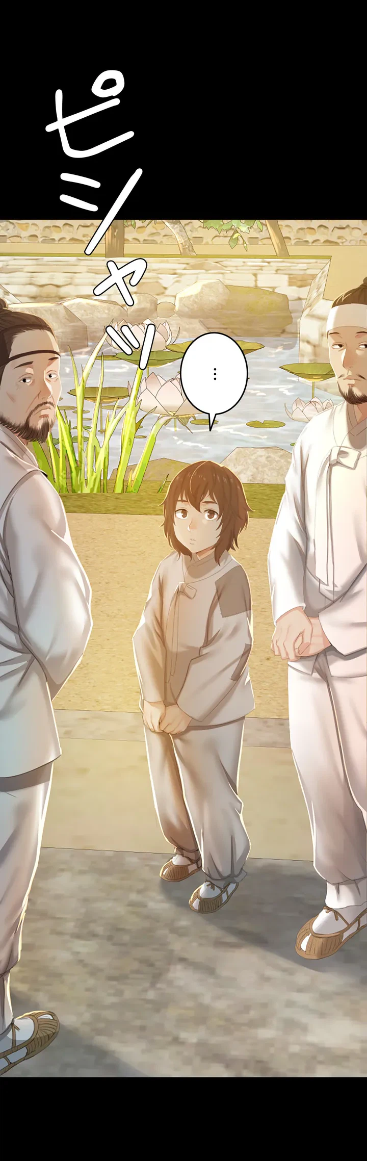 ページ 23 — 第1話