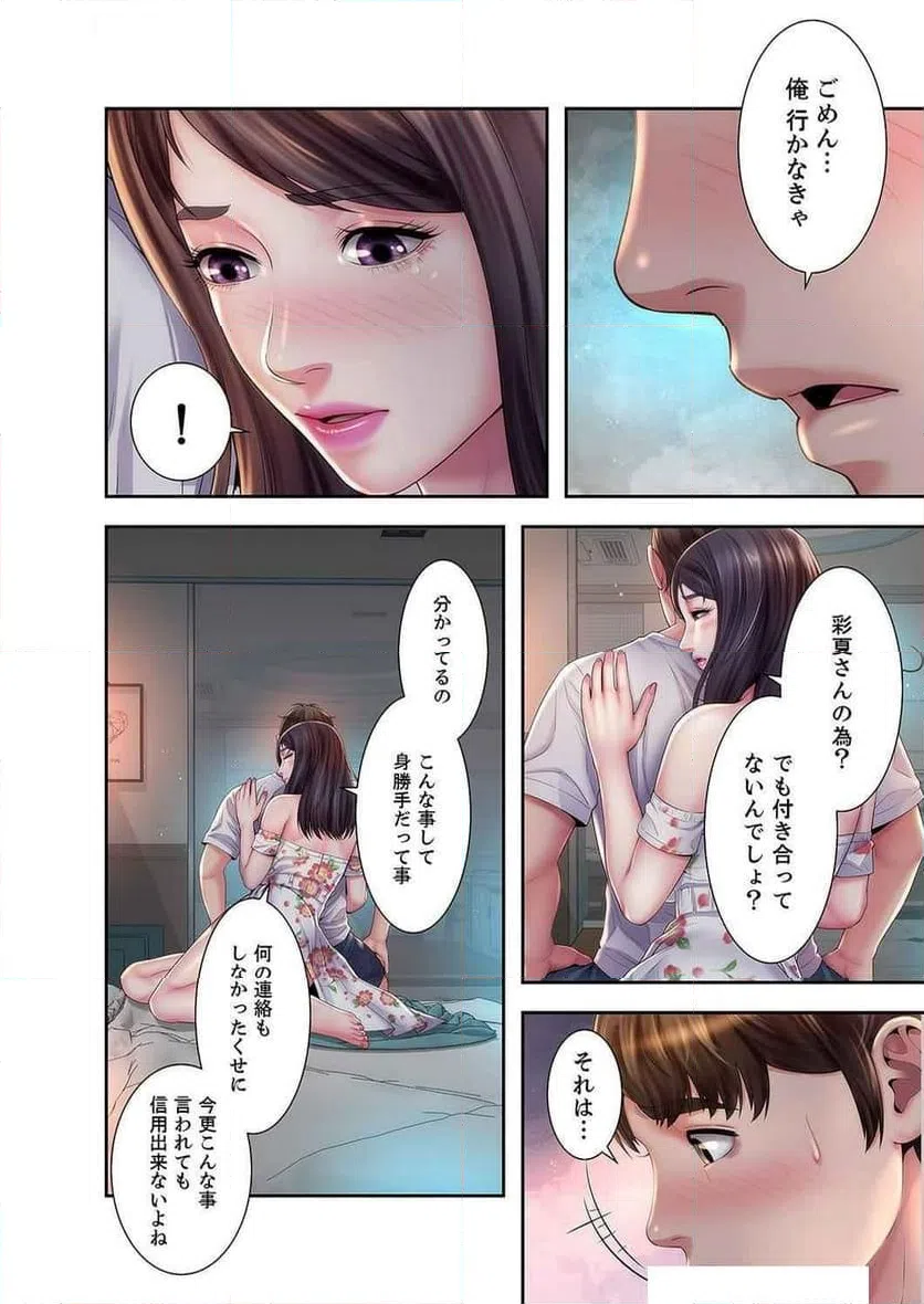 ページ 17 — 第11話