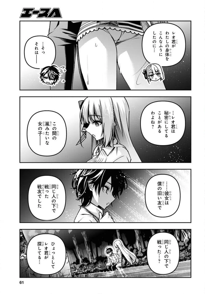 ページ 7 — 第45話