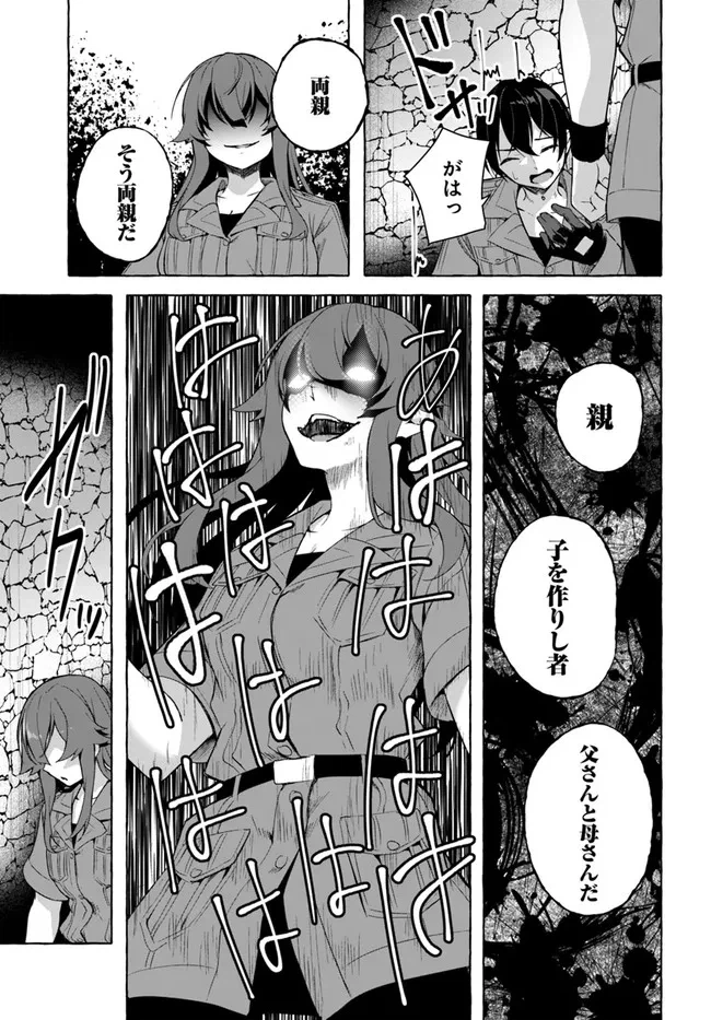 ページ 25 — 第29話