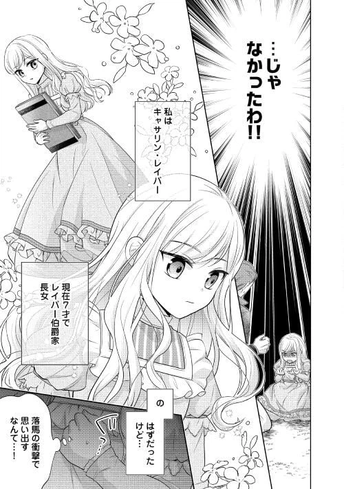 ページ 3 — 第1話