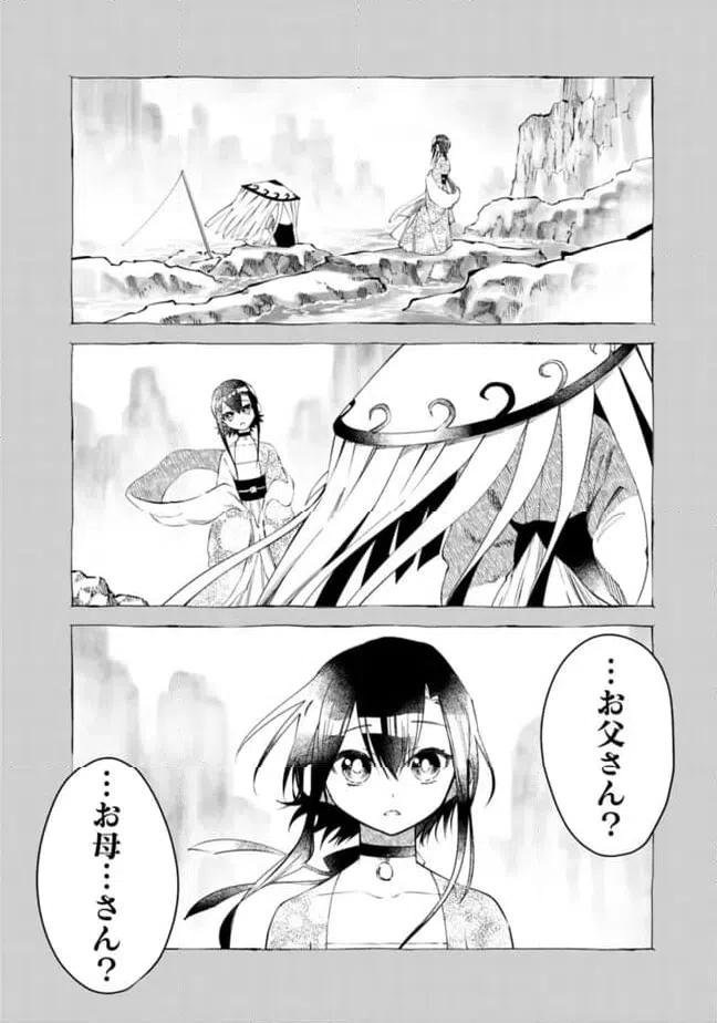 ページ 11 — 第29話