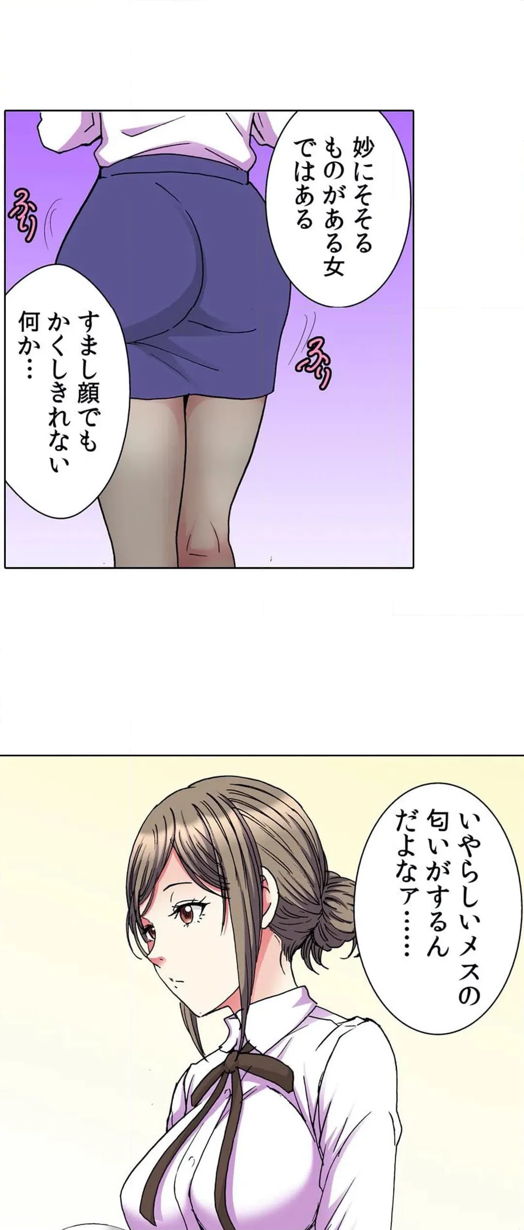 ページ 6 — 第16話