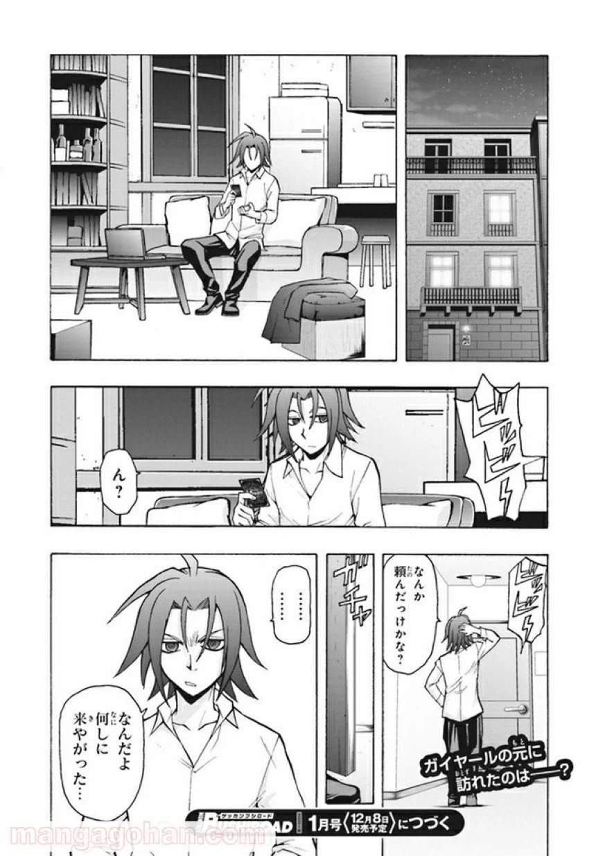 ページ 22 — 第4話