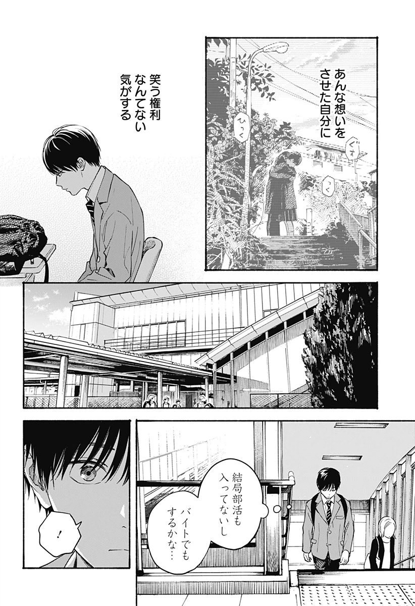 ページ 6 — 第25話