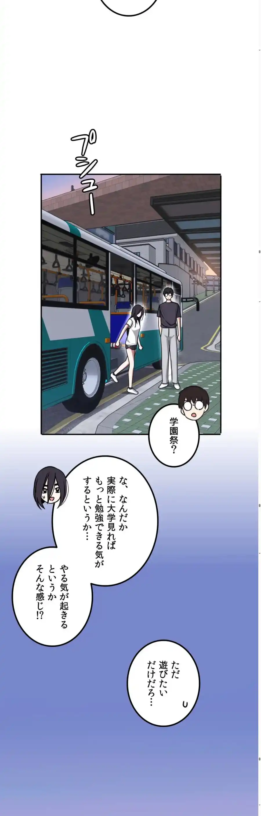 ページ 38 — 第6話