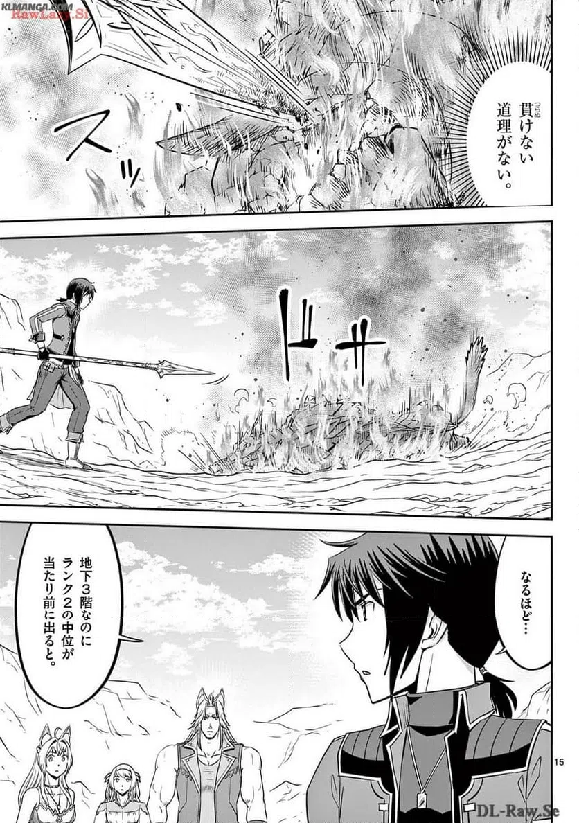 ページ 15 — 第53話