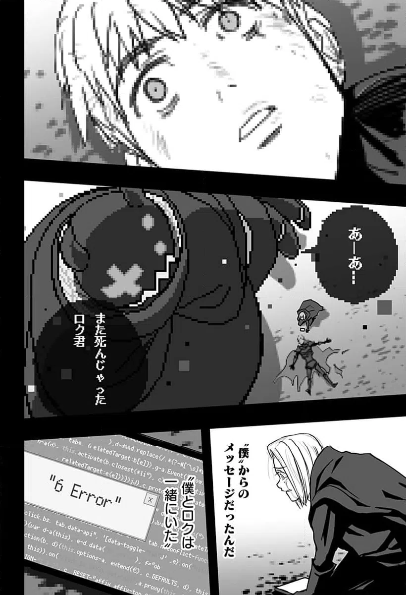 ページ 18 — 第24話
