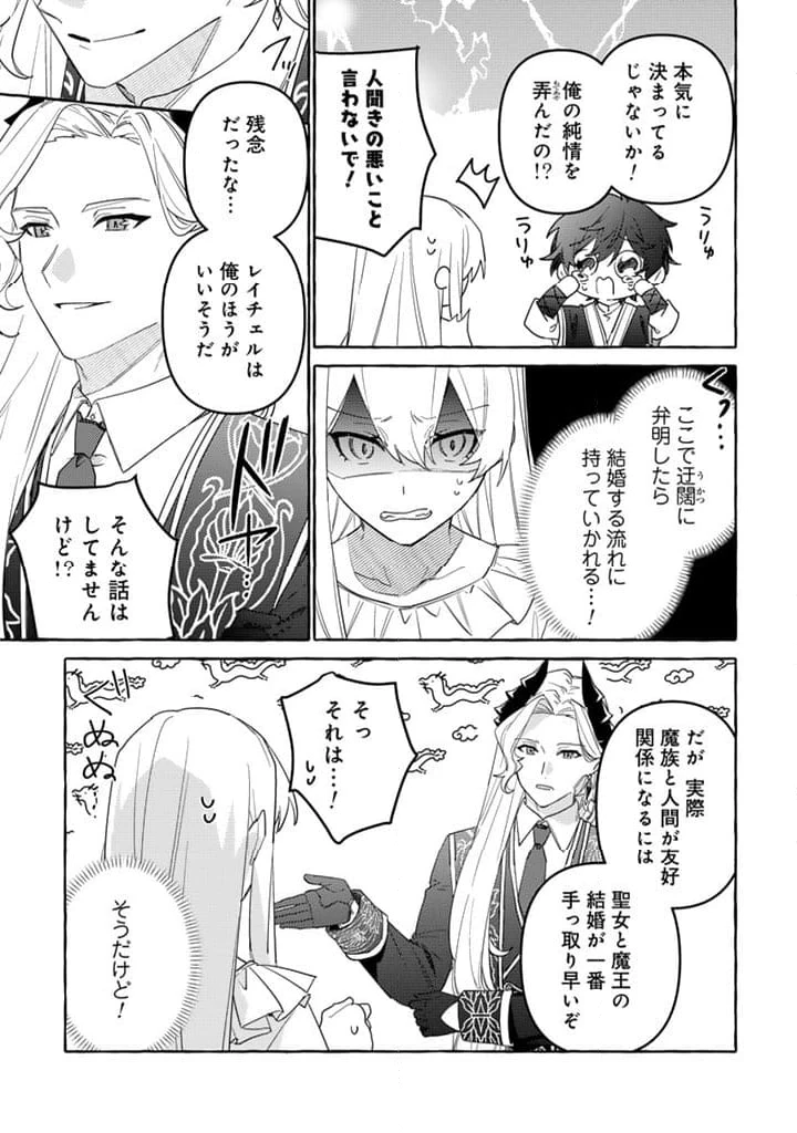 ページ 7 — 第15.2話