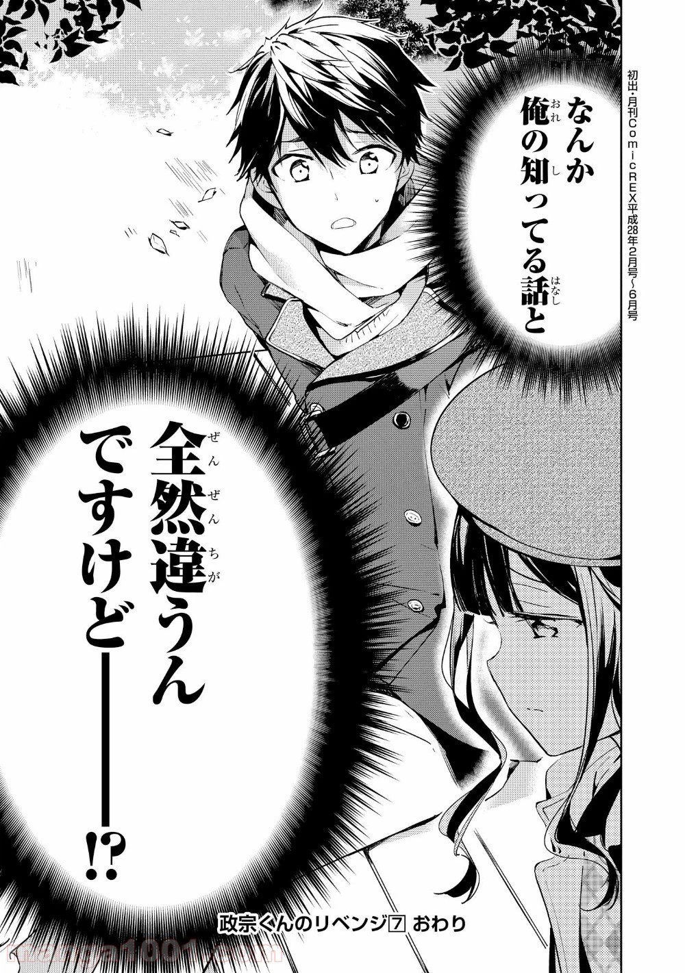 ページ 31 — 第34話