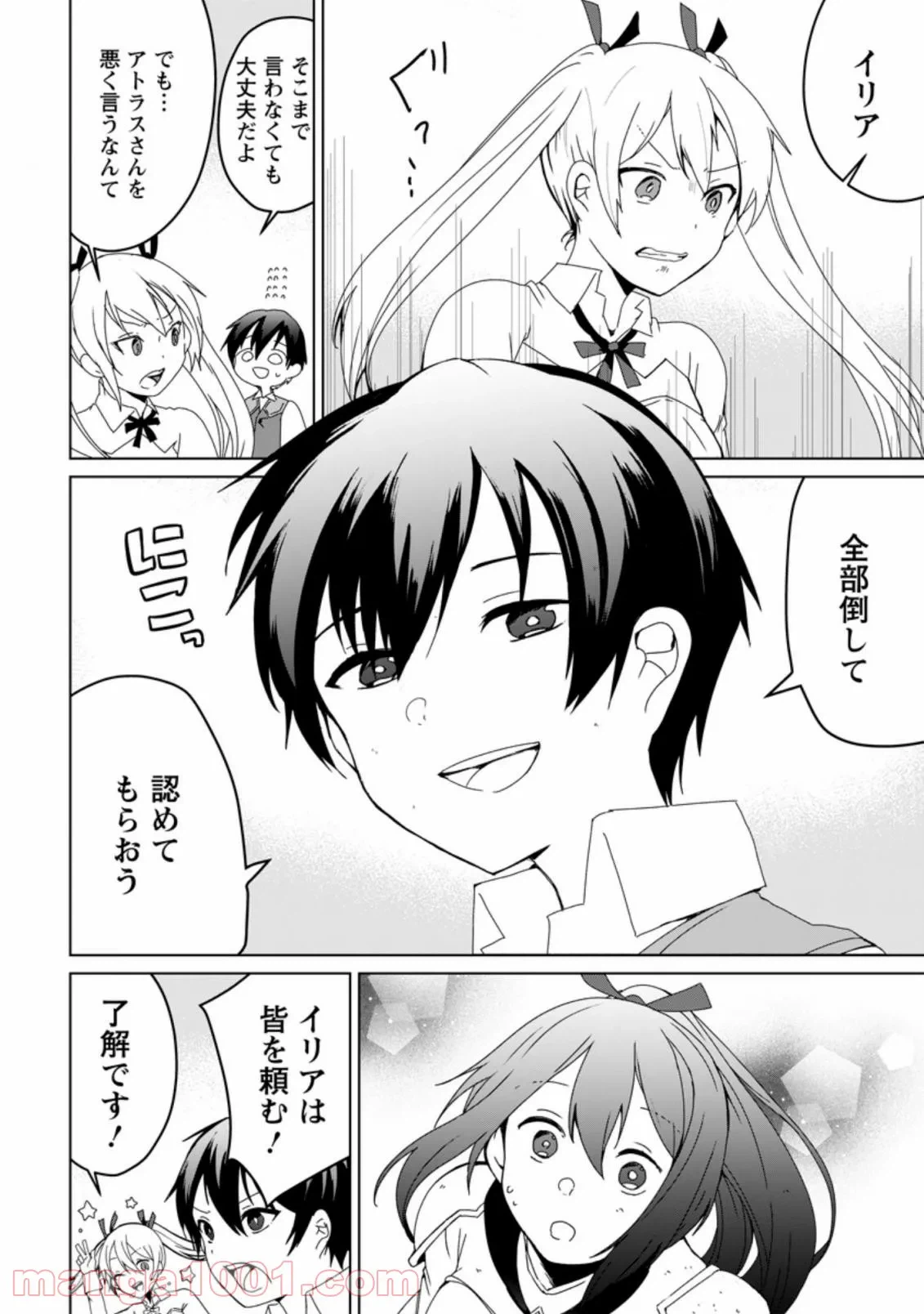 ページ 12 — 第4.1話