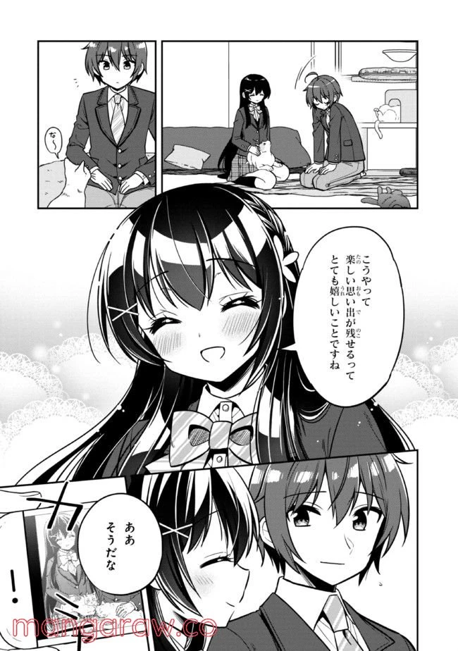 ページ 12 — 第7.2話