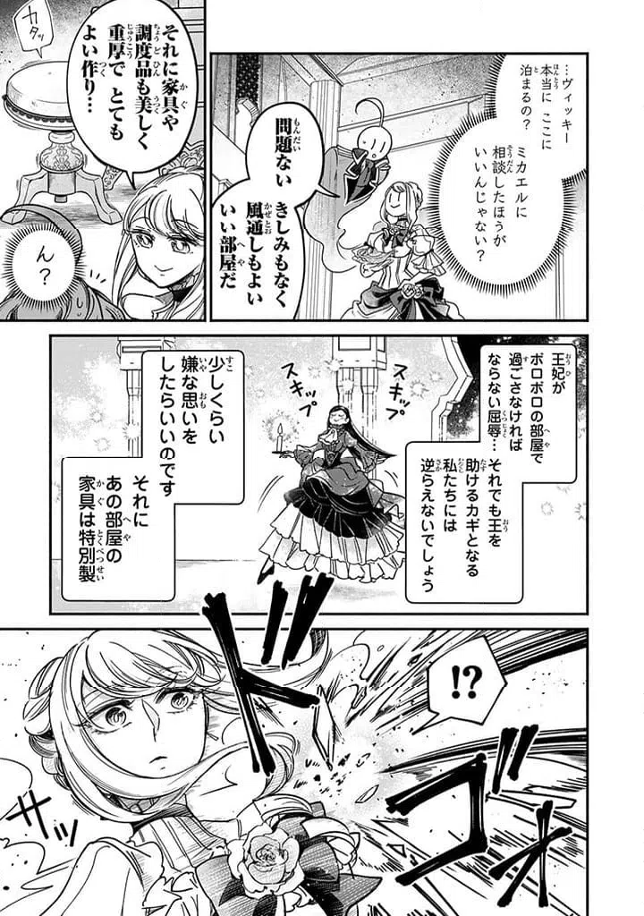 ページ 5 — 第25.3話