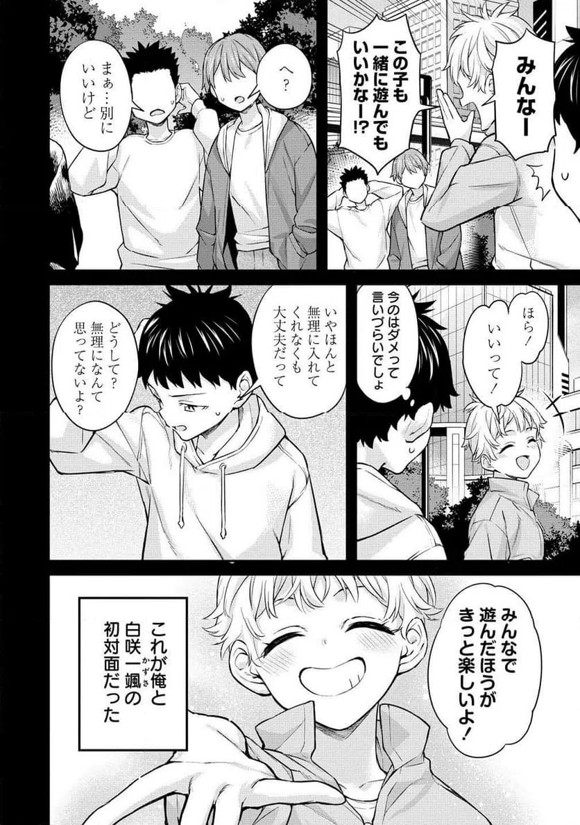 ページ 6 — 第15.1話
