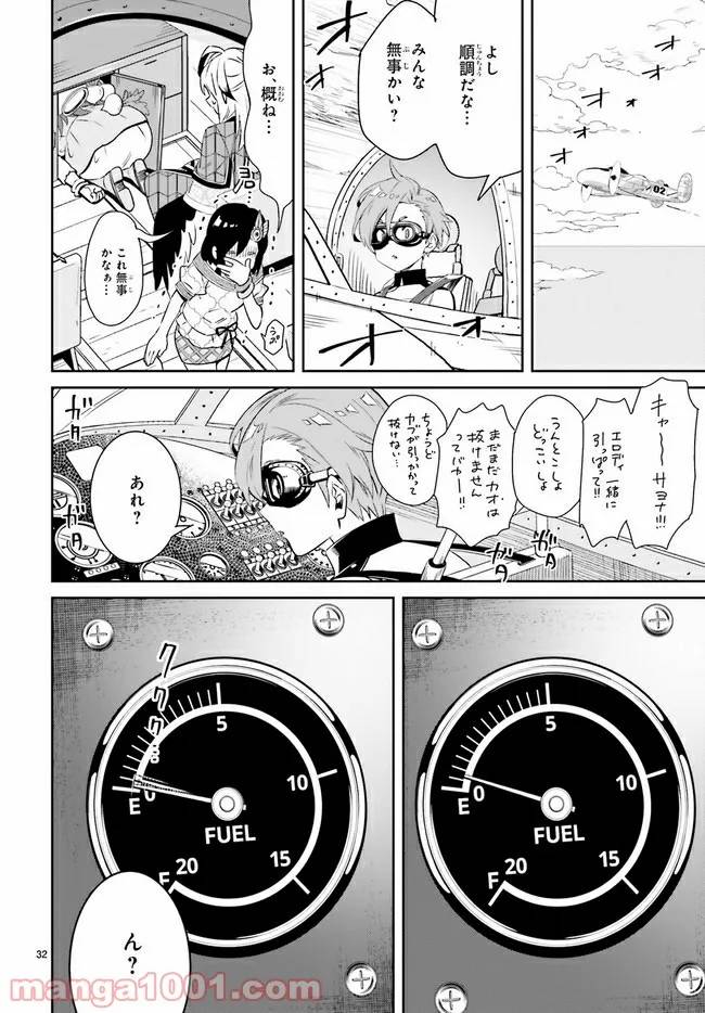 ページ 3 — 第4.4話