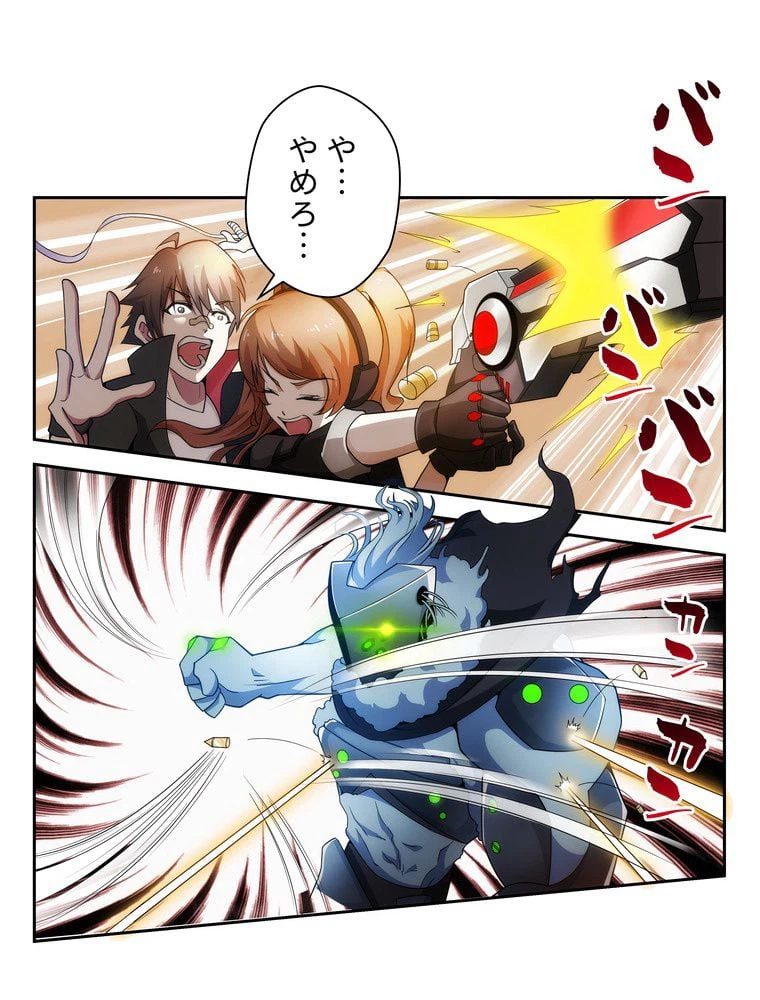 ページ 10 — 第3話