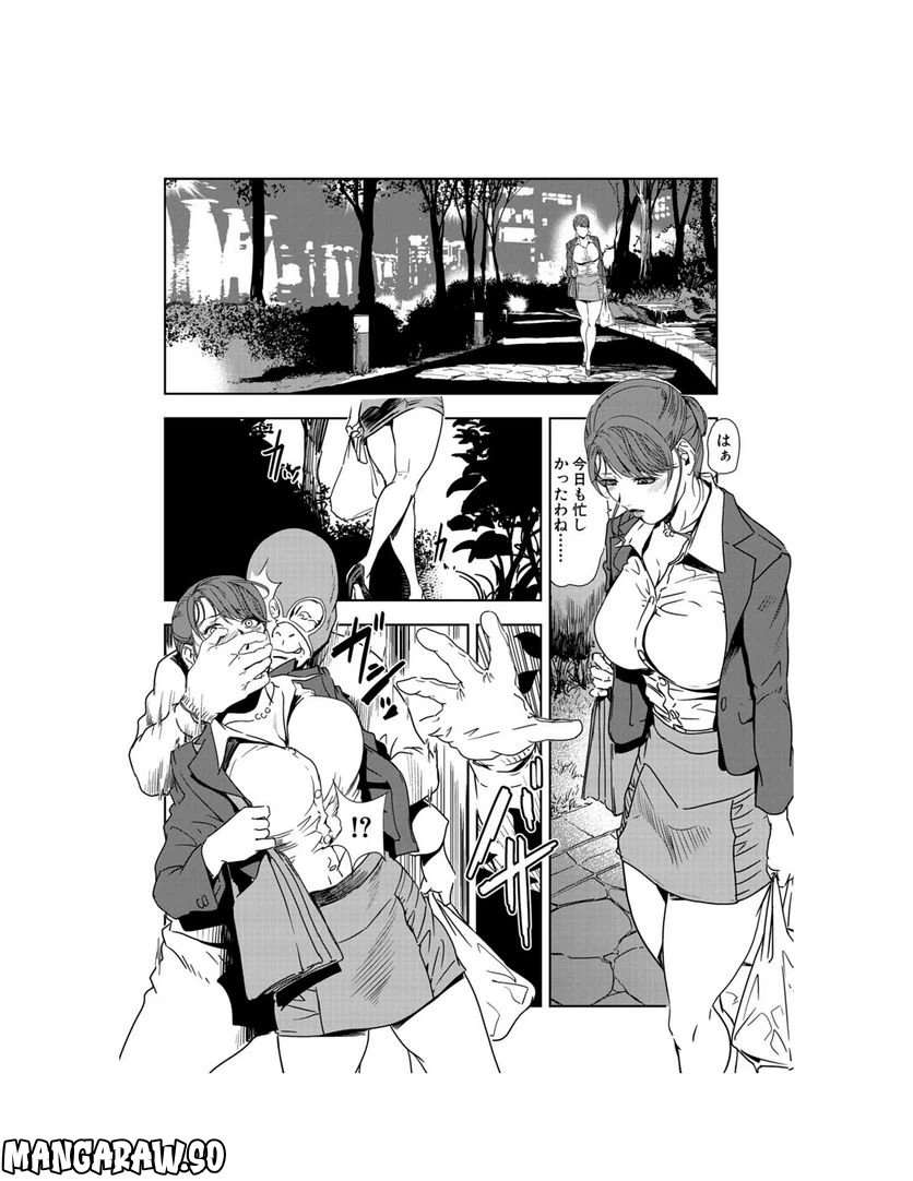 ページ 9 — 第83話