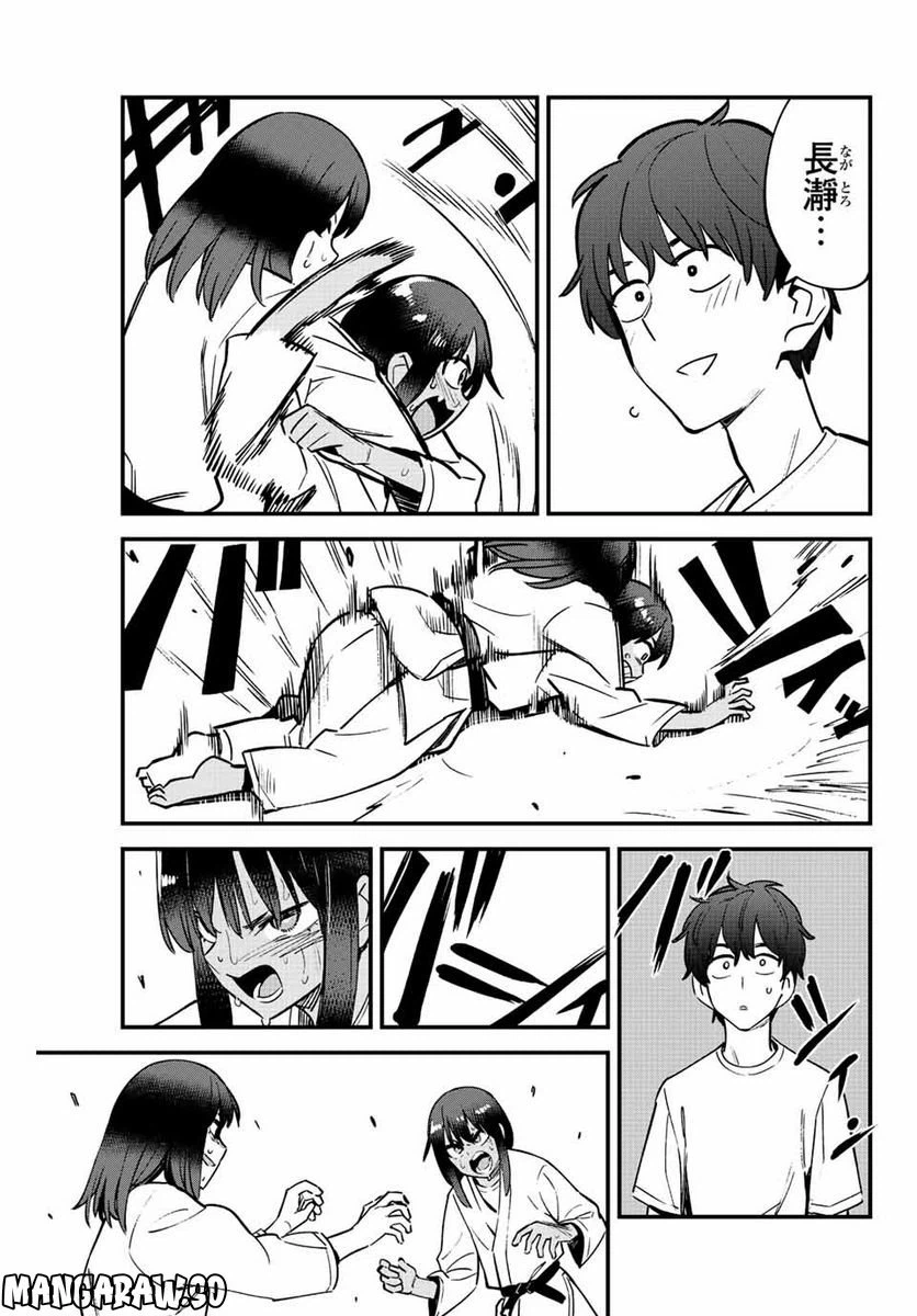 ページ 21 — 第119話
