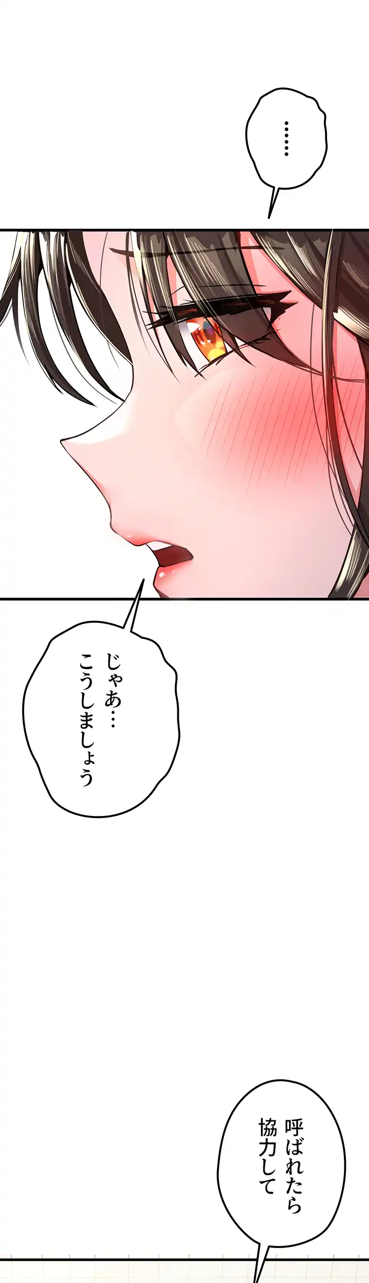 ページ 28 — 第9話