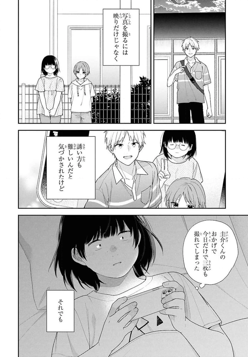 ページ 12 — 第5話
